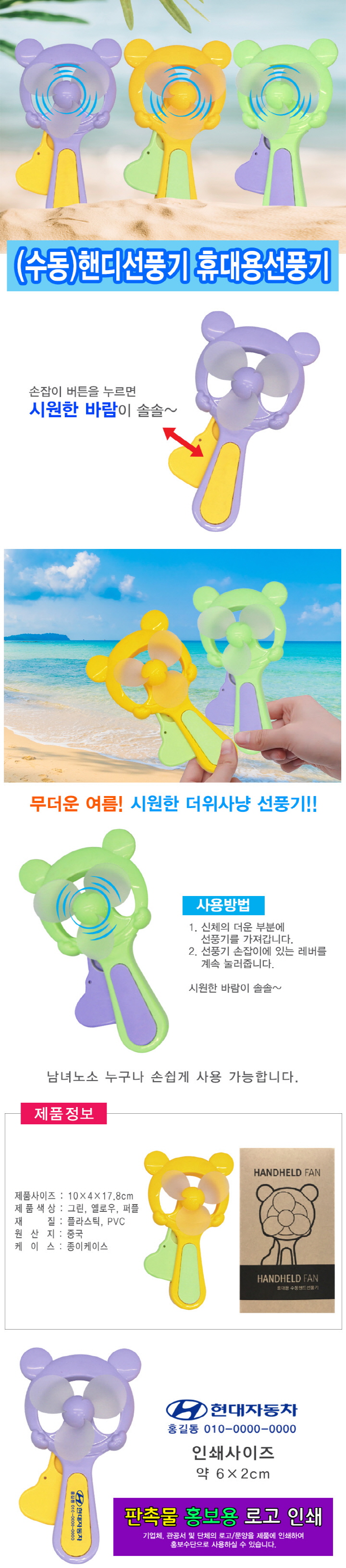 무전원/(수동)핸디선풍기-고품질 정품